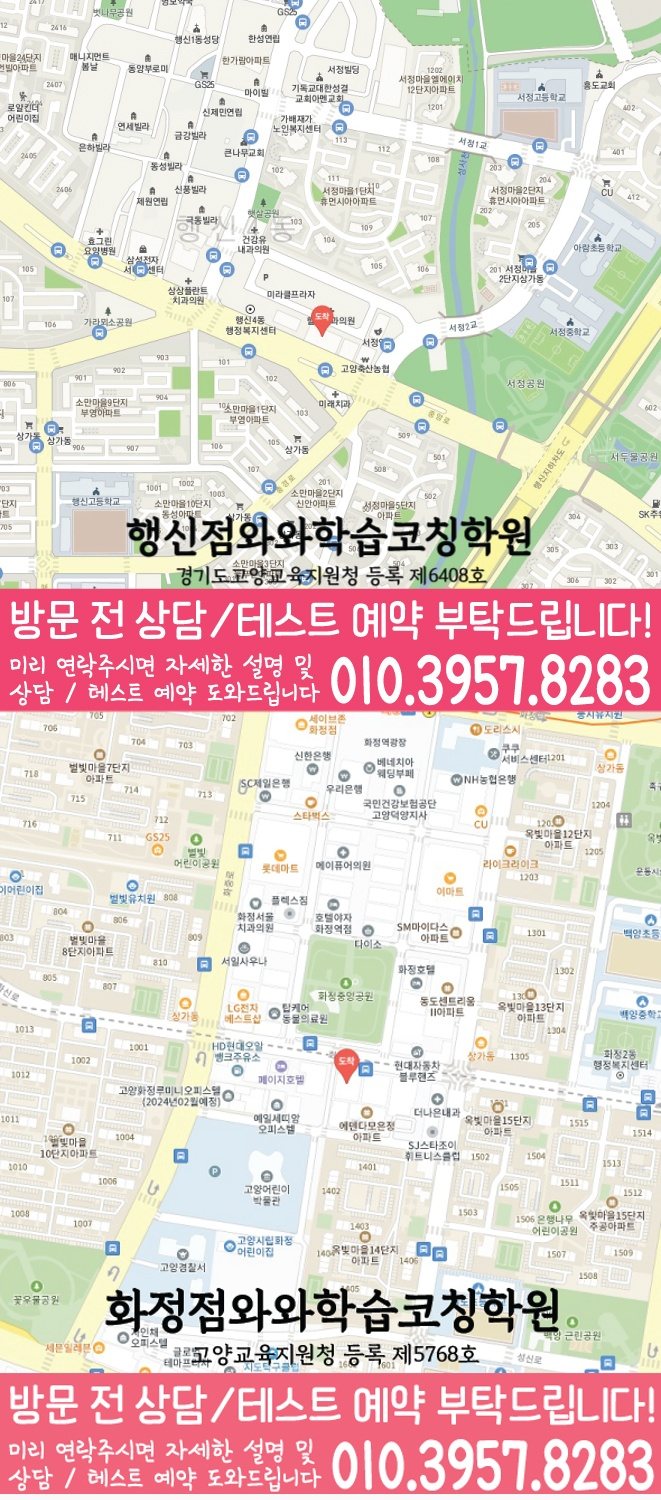 토당동 영어학원 지도 온담학습
