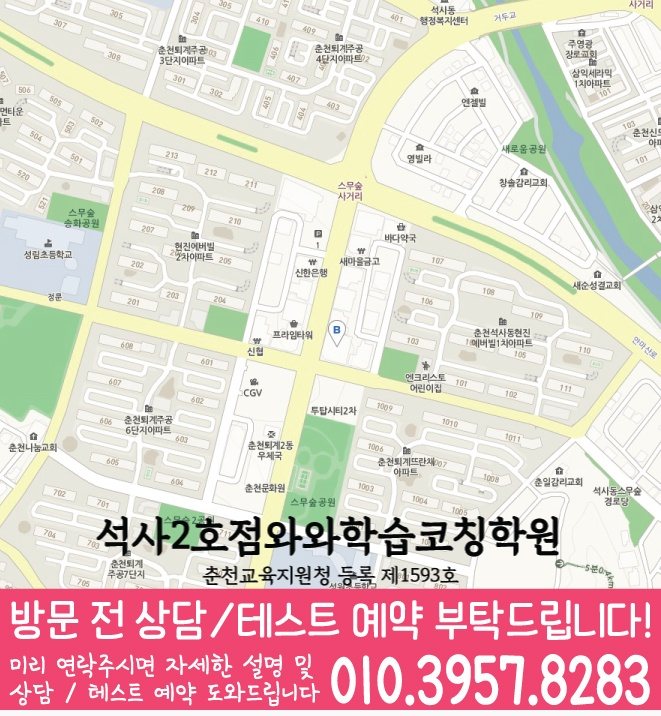 퇴계동 수학학원 지도 온담학습