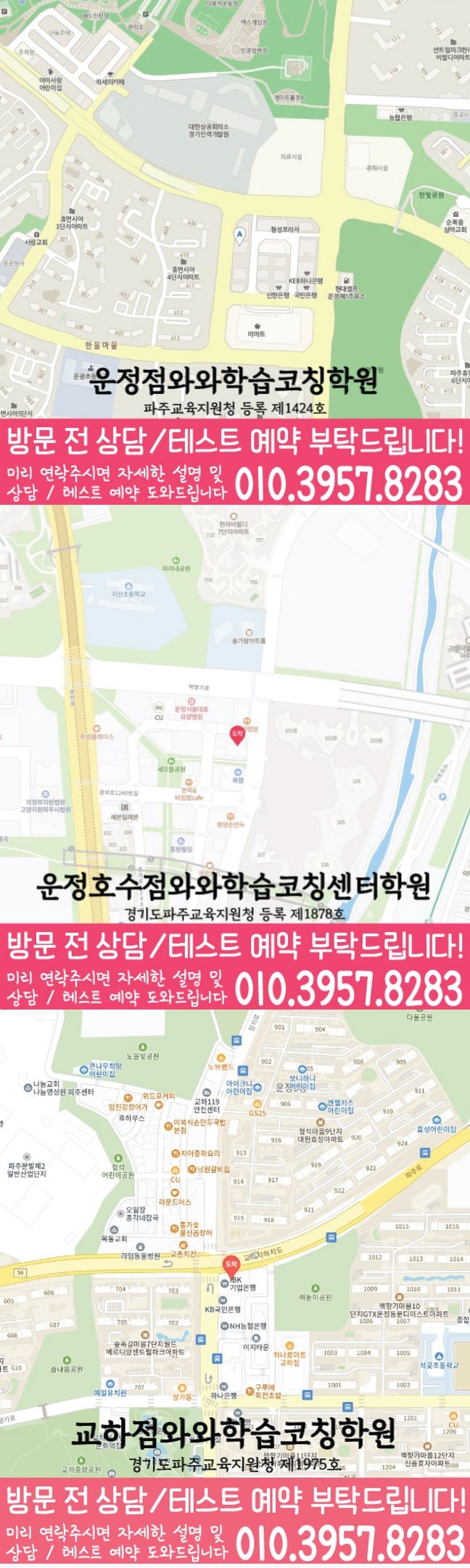 야당동 영어학원 지도 온담학습