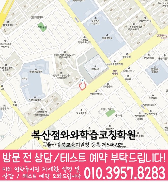 약사동 수학학원 지도 온담학습