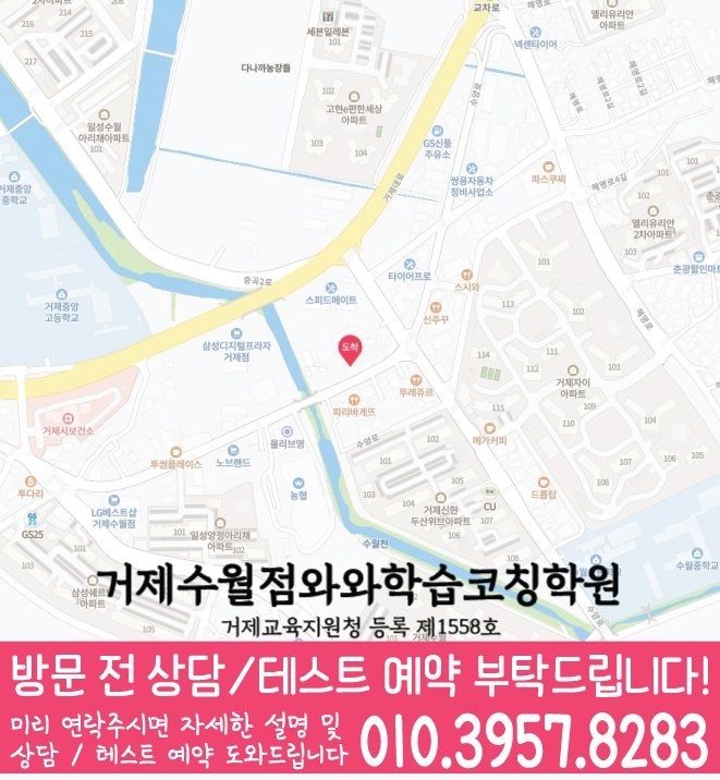 양정동 영어학원 지도 온담학습
