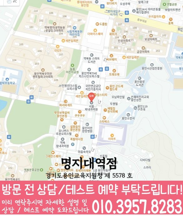 역북동 수학학원 지도 온담학습