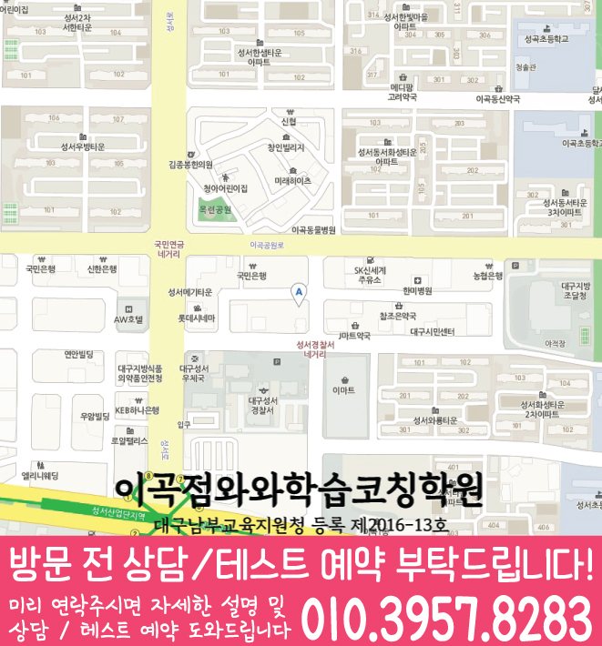 용산동 수학학원 지도 온담학습