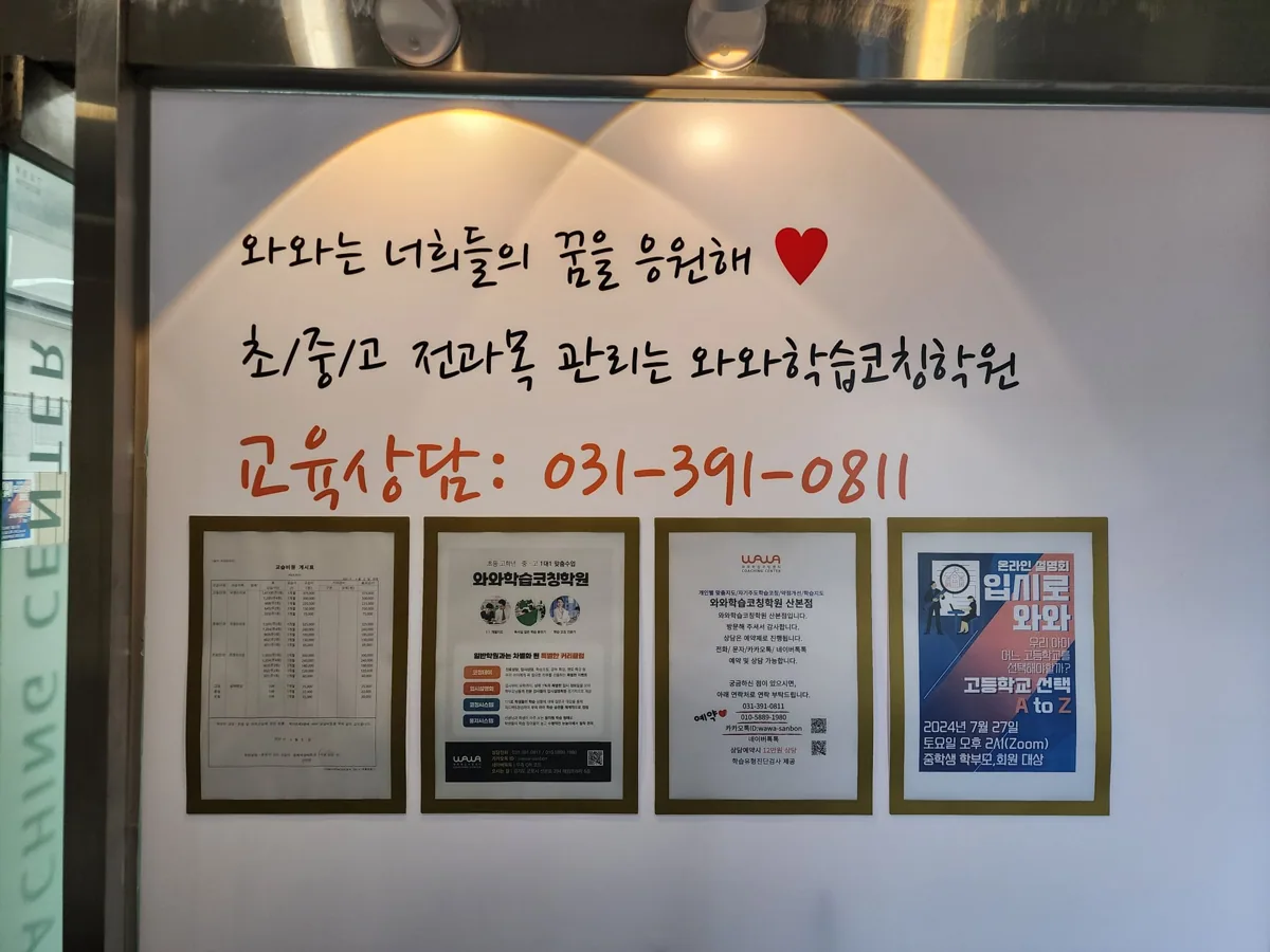 산본점 학습 공간 사진 3