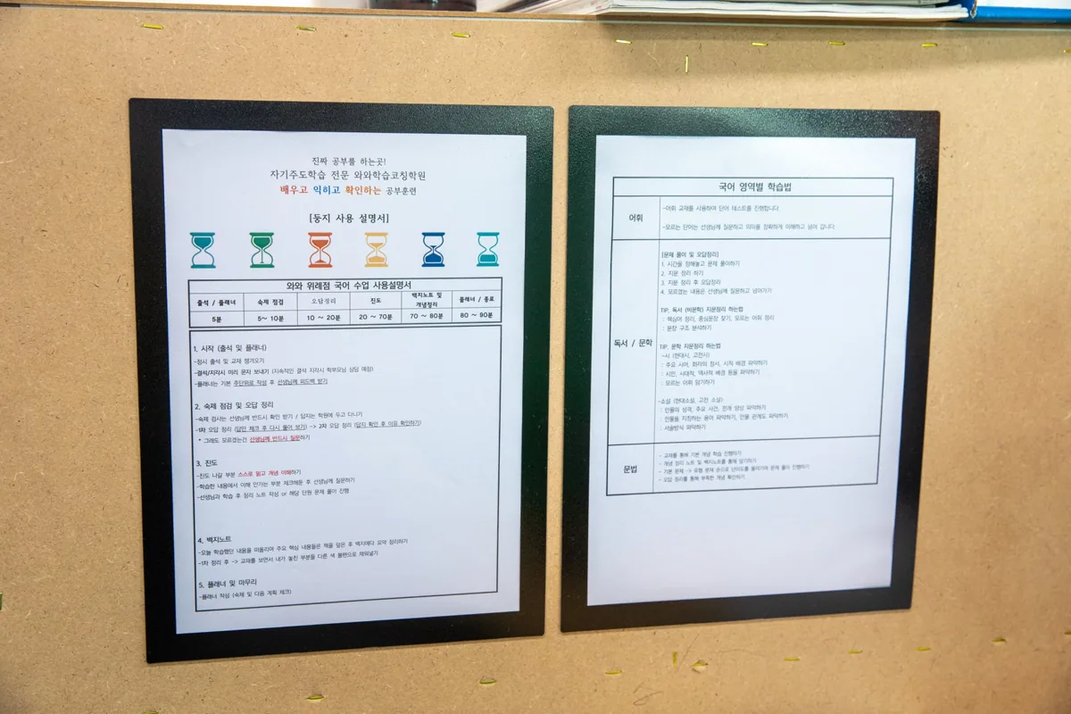 송파위례점 학습 공간 사진 4