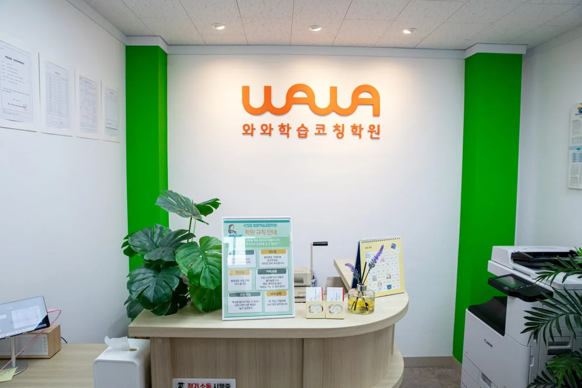 수진점 학습 공간 사진 4
