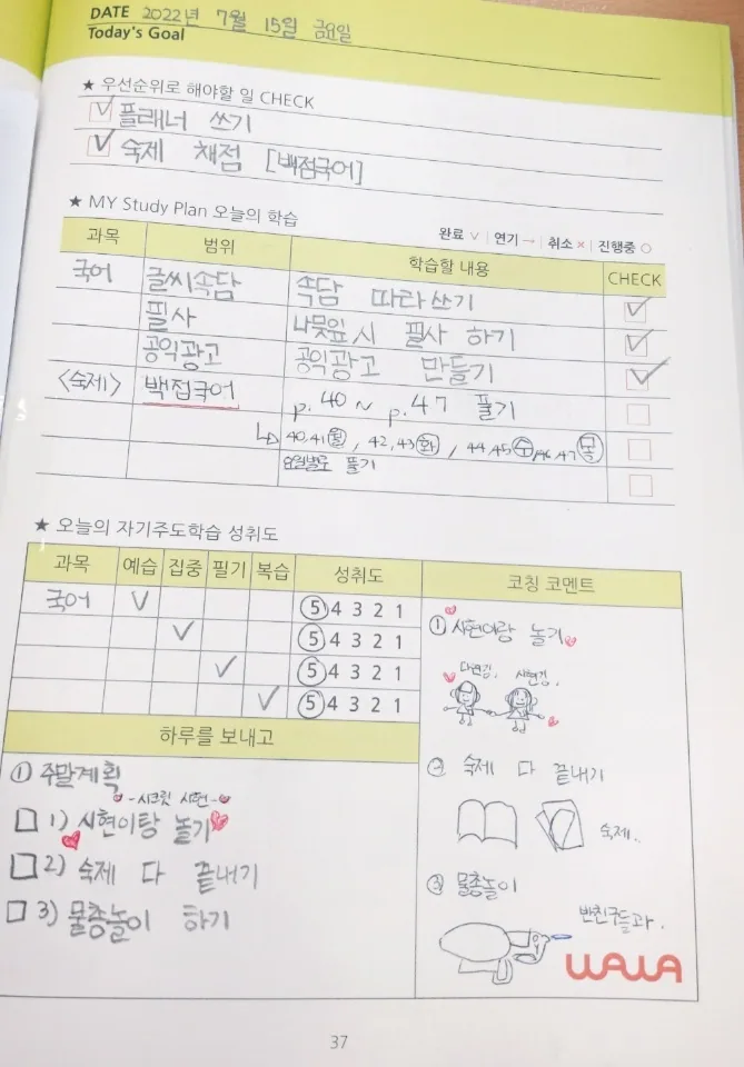가좌점 학습 공간 사진 4