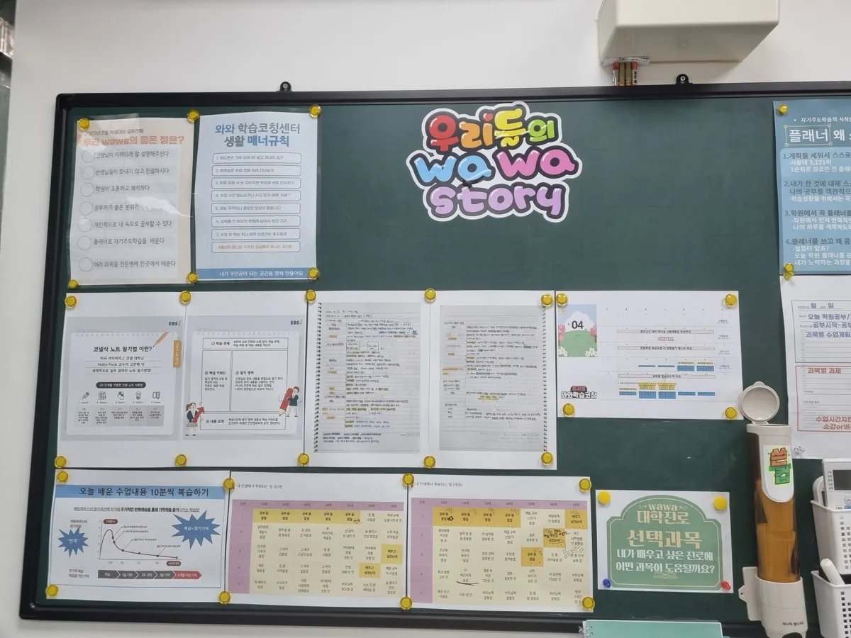미사점 학습 공간 사진 2