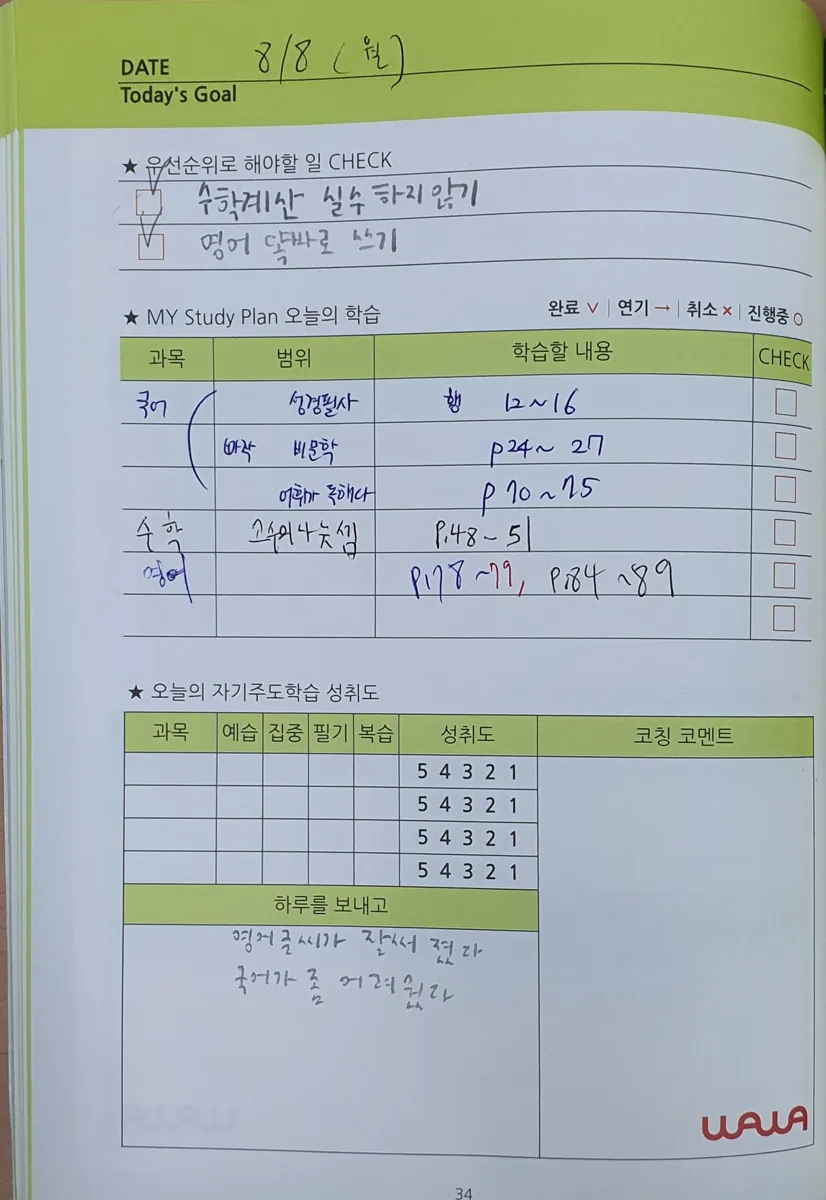 산내점 학습 공간 사진 1