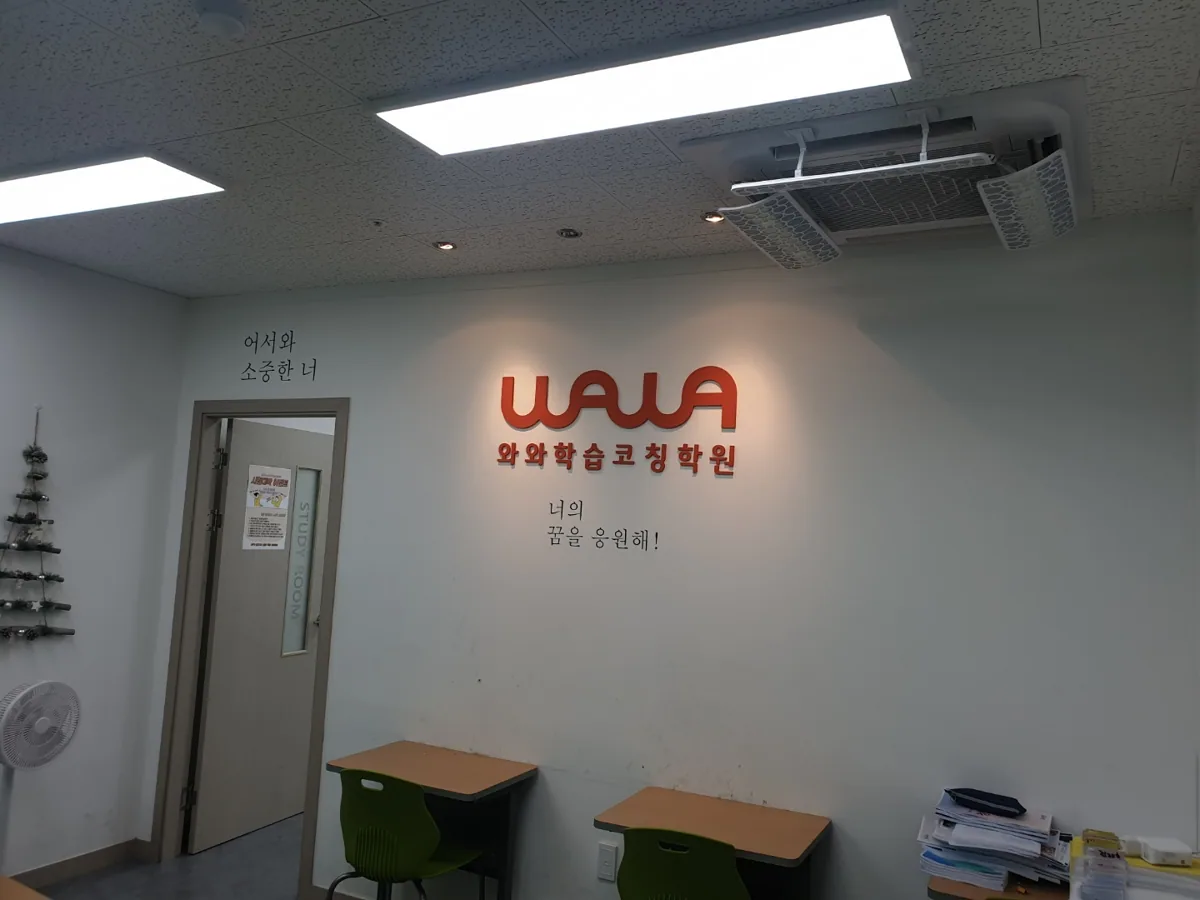 동탄호수점 학습 공간 사진 4