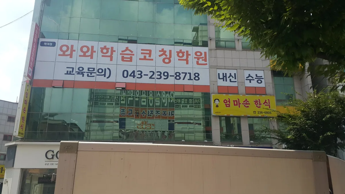 복대점 학습 공간 사진 3