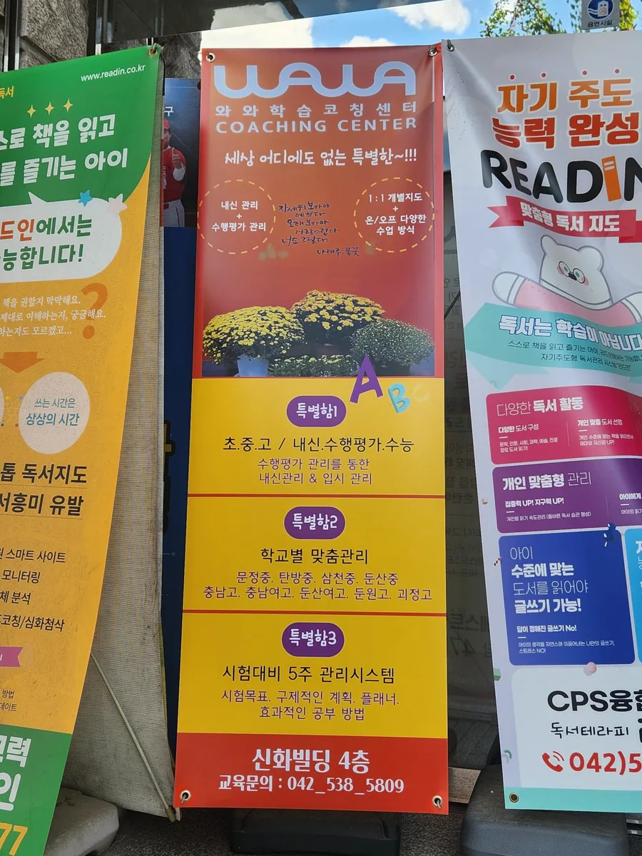 둔산점 학습 공간 사진 2