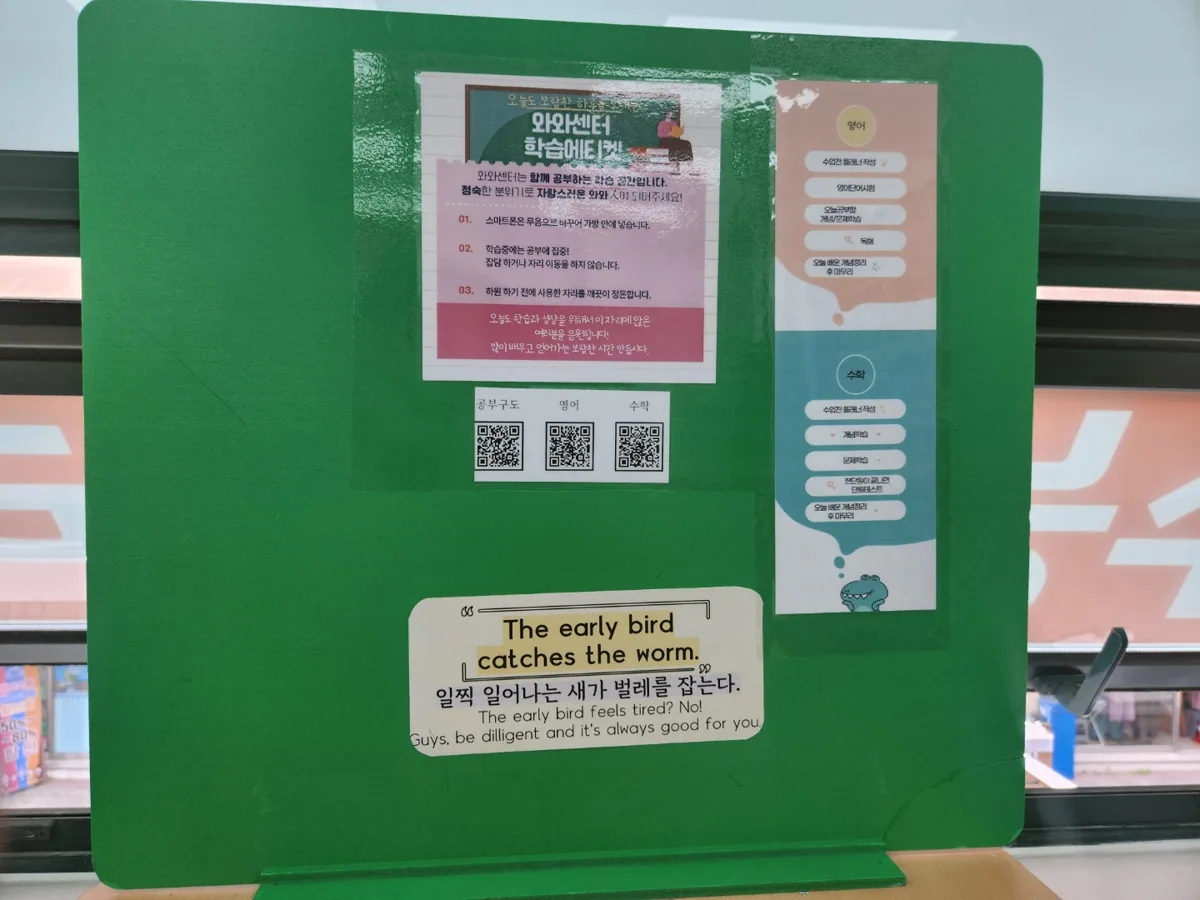 탄벌점 학습 공간 사진 1