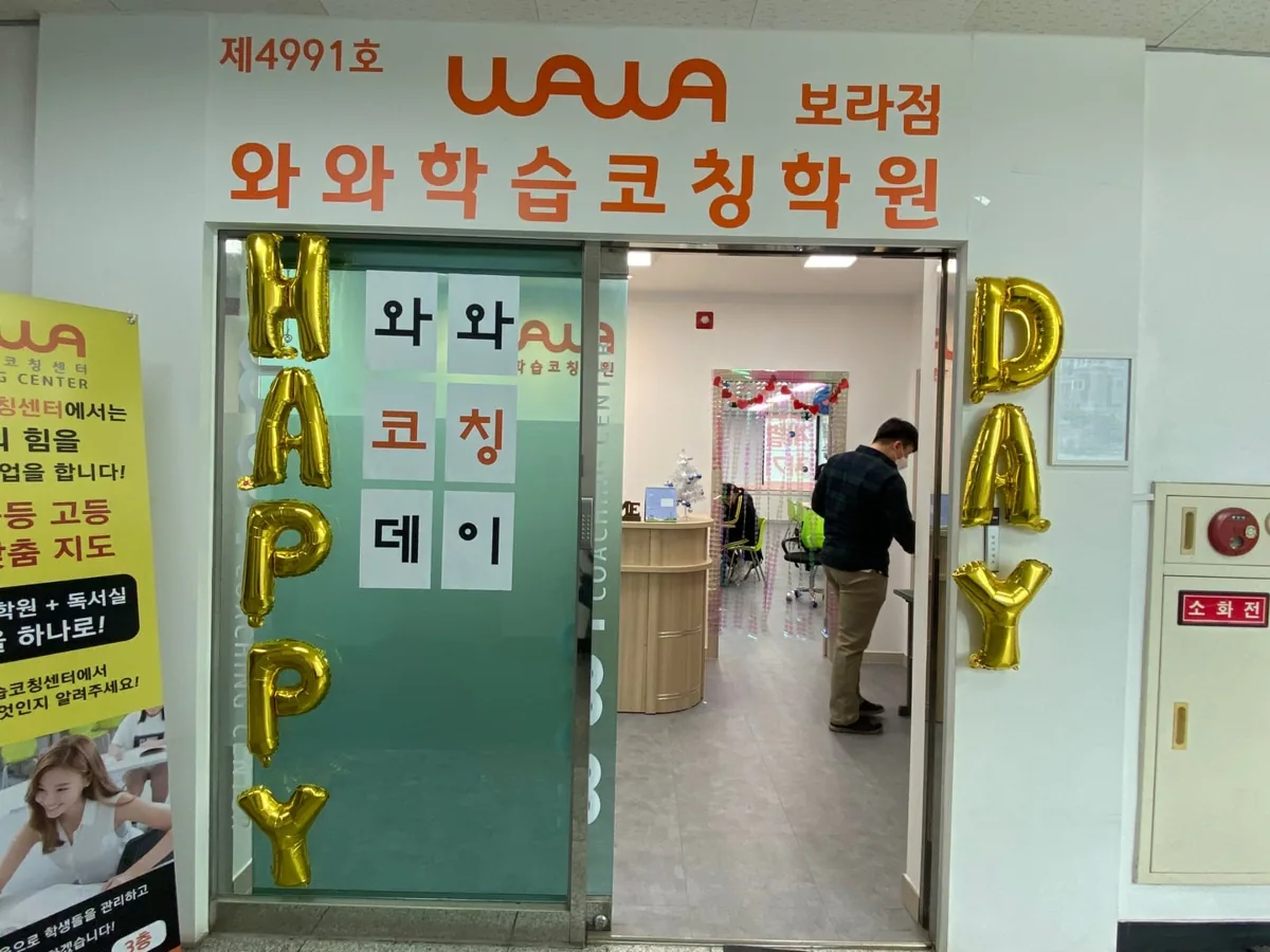 보라점 학습 공간 사진 4