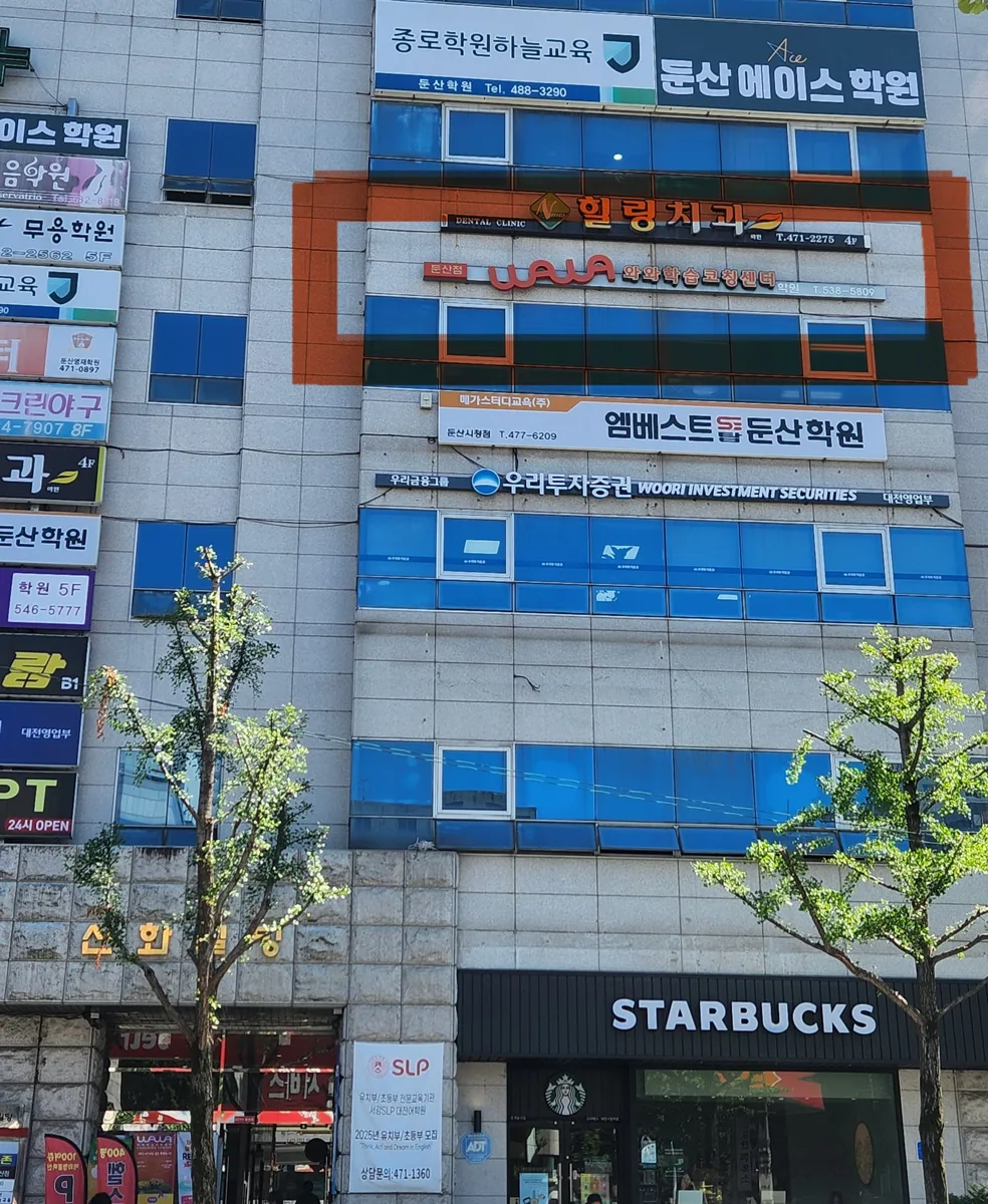 둔산점 학습 공간 사진 1