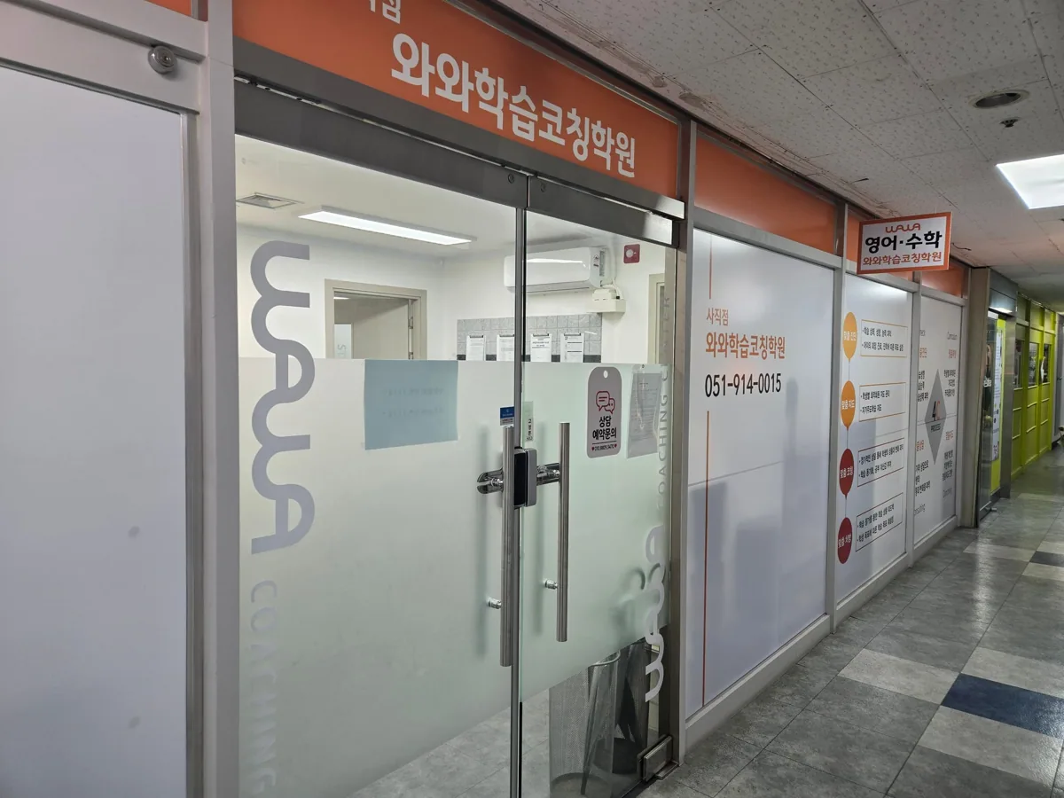 사직점 학습 공간 사진 3