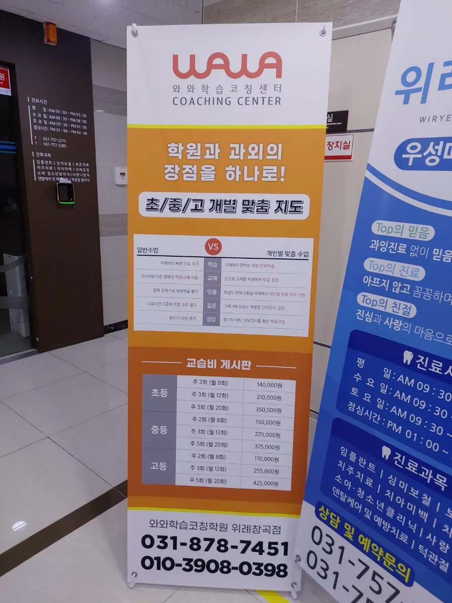 위례창곡점 학습 공간 사진 2