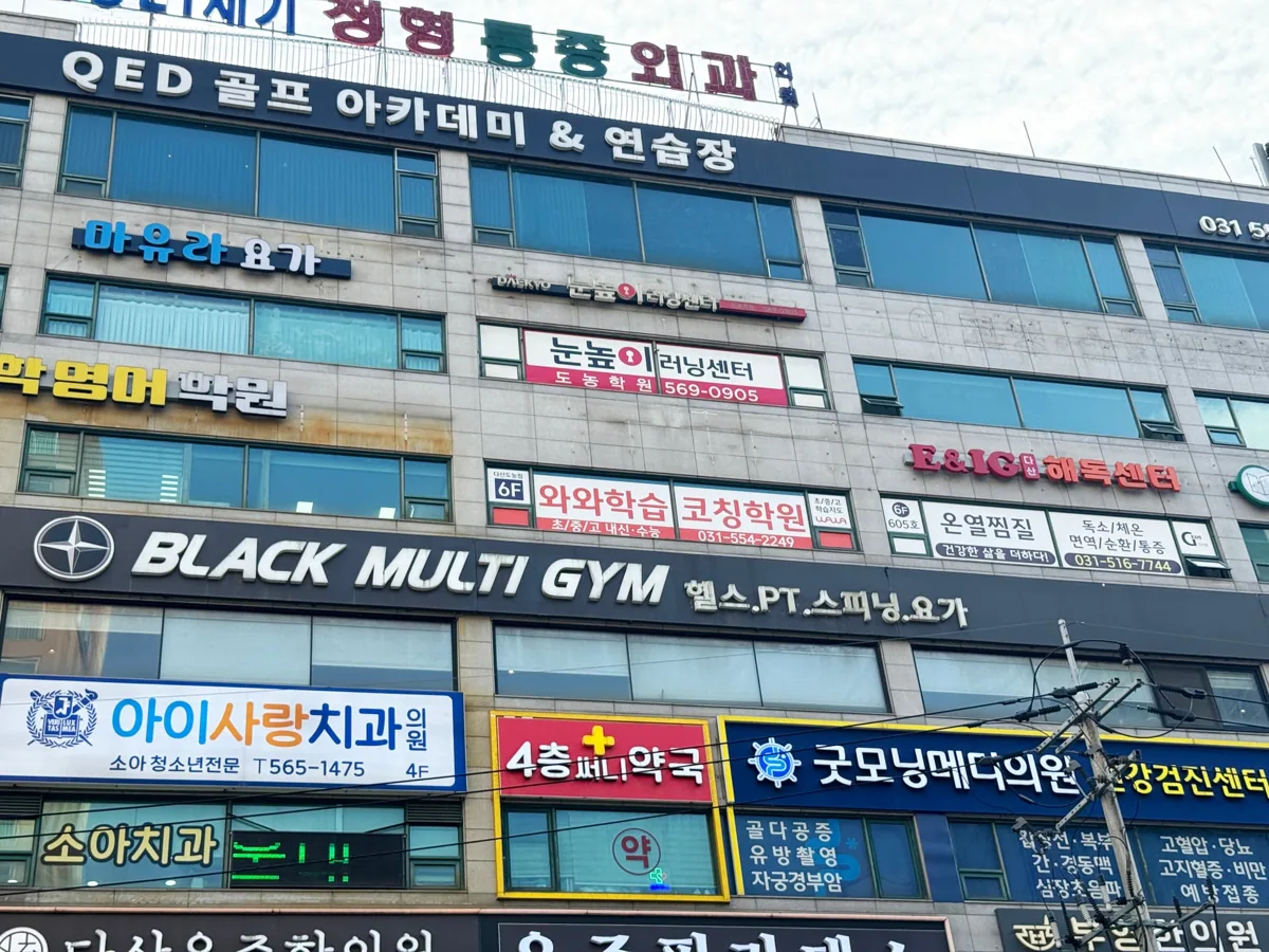 다산도농점 학습 공간 사진 1