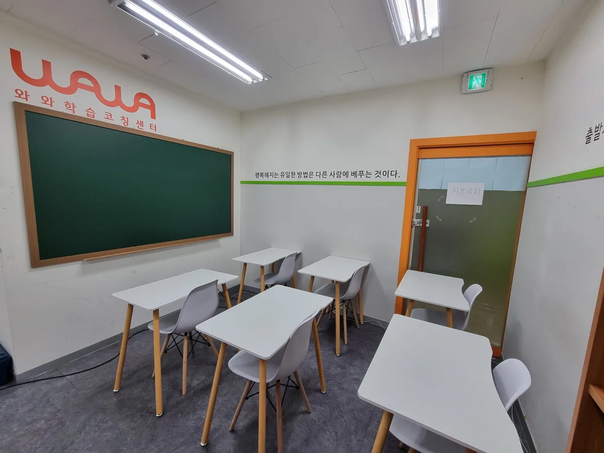 부평점 학습 공간 사진 3