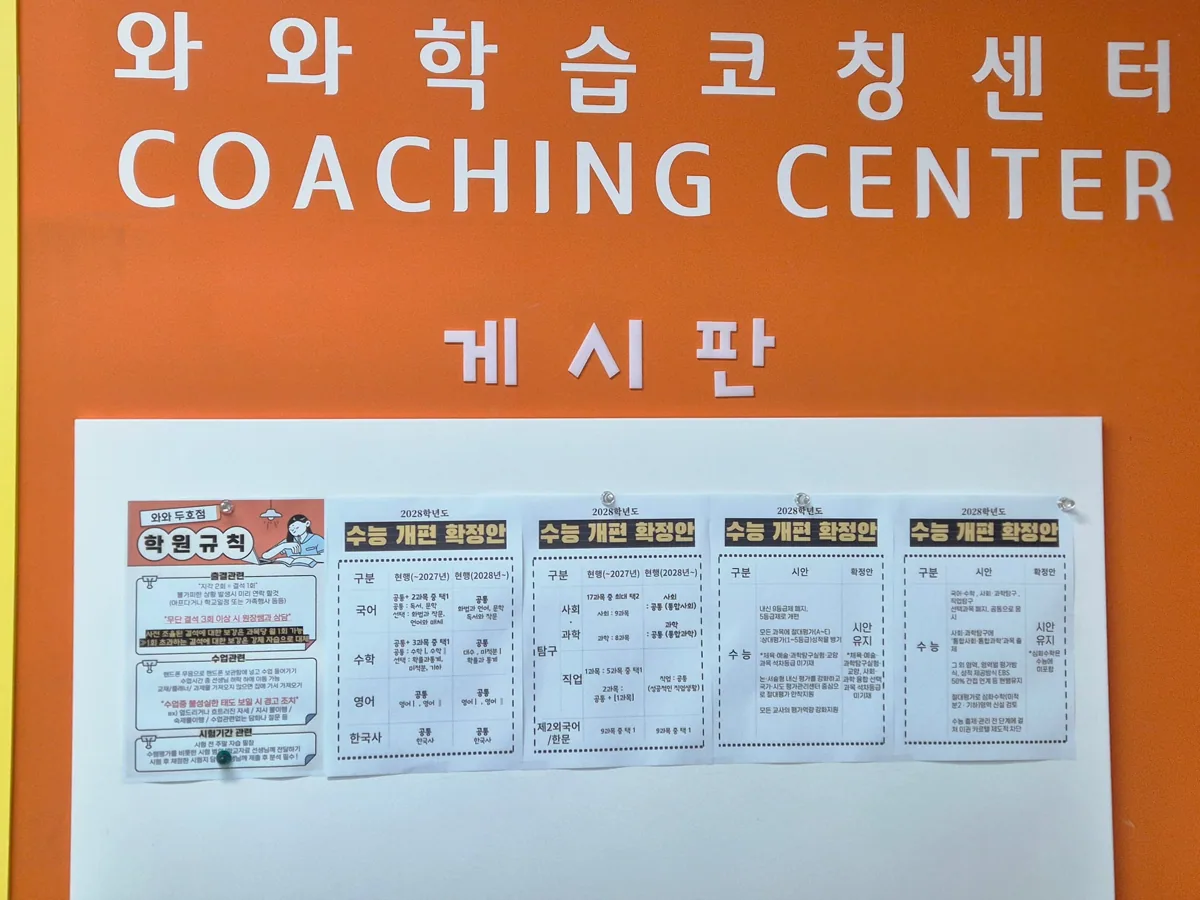 두호점 학습 공간 사진 1