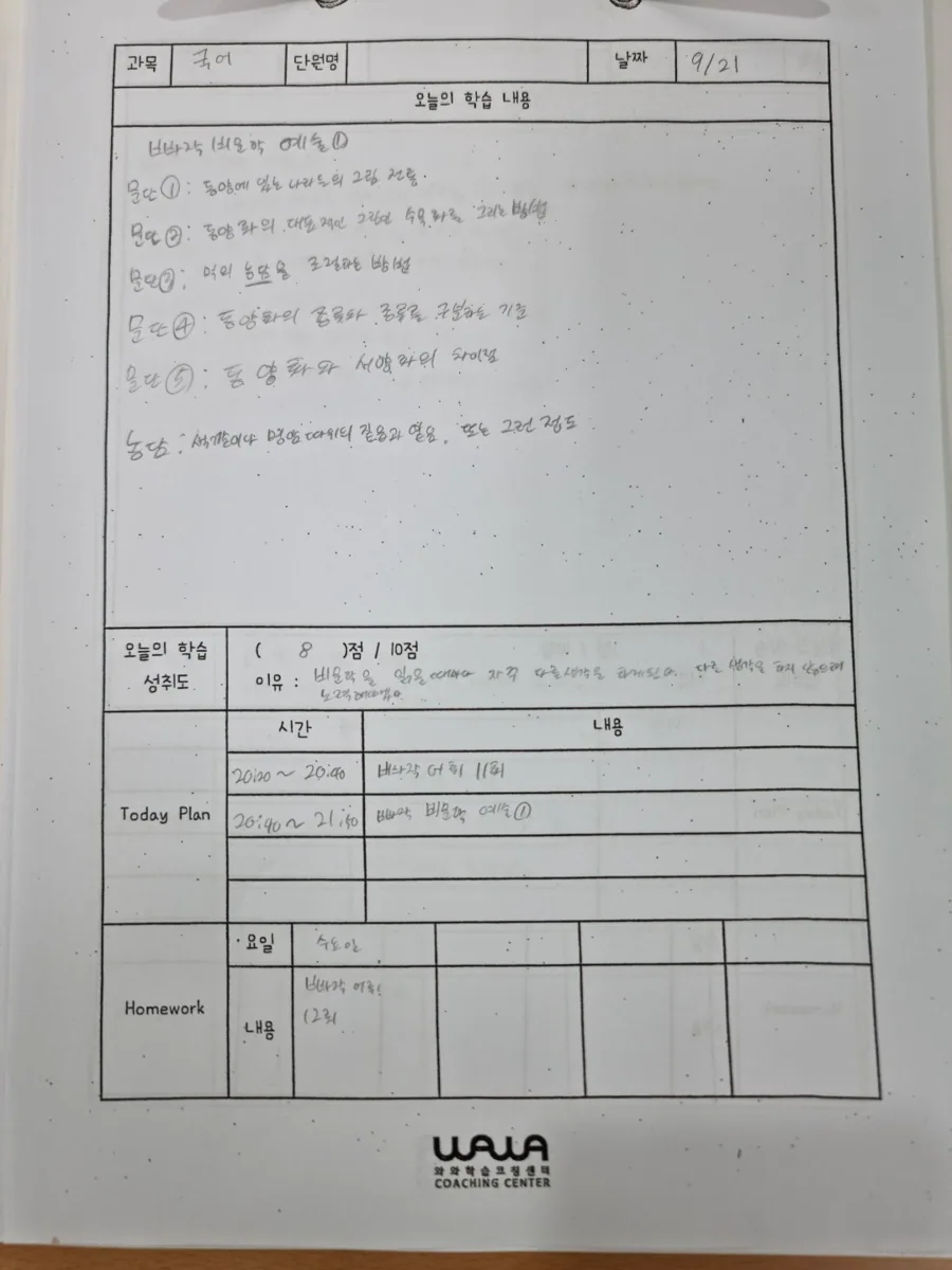 영통구청점 학습 공간 사진 4