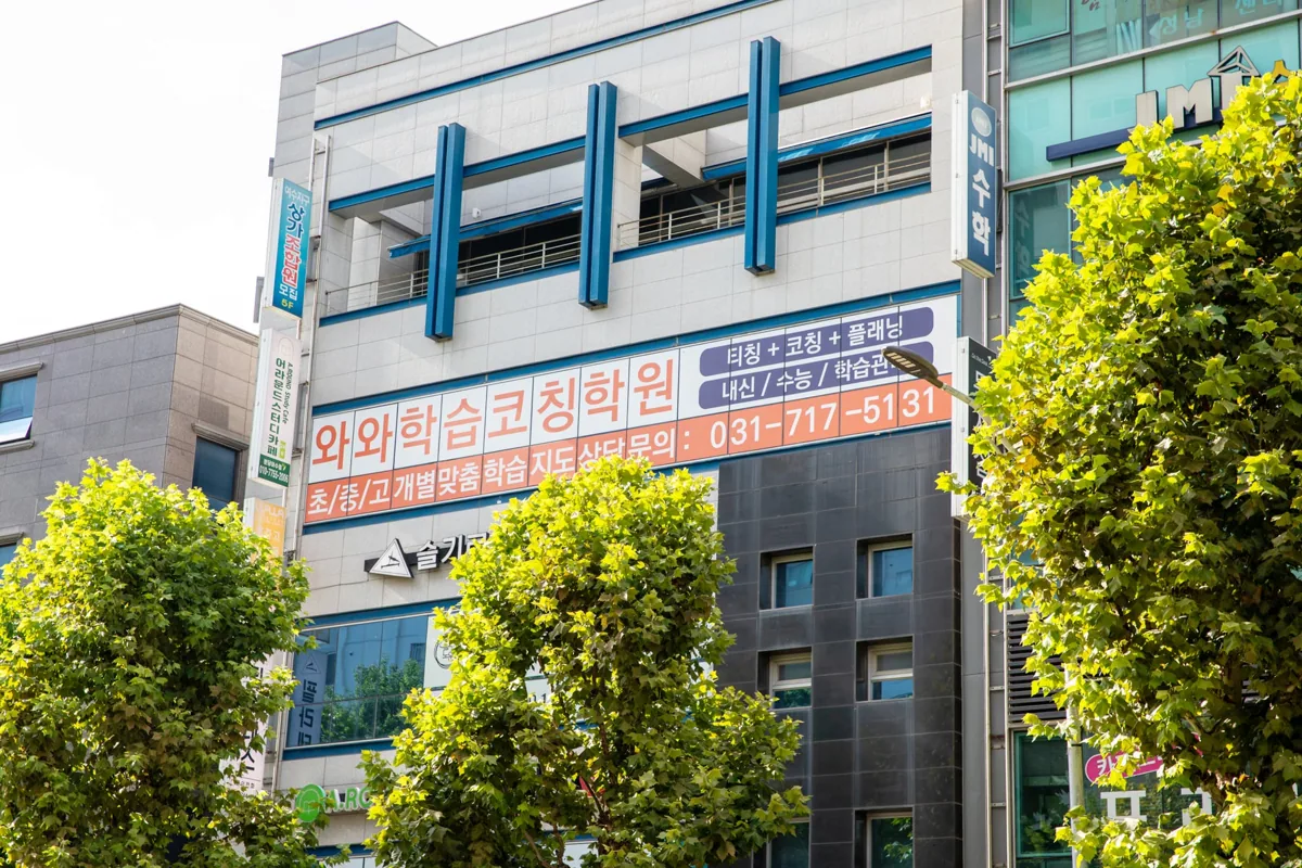 야탑점 학습 공간 사진 1