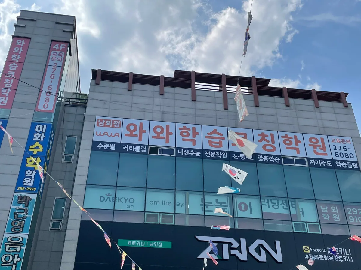 남외점 학습 공간 사진 1