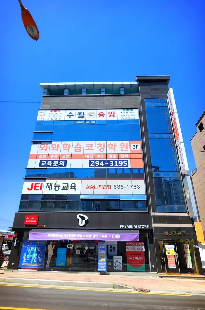 거제수월점 학습 공간 사진 2