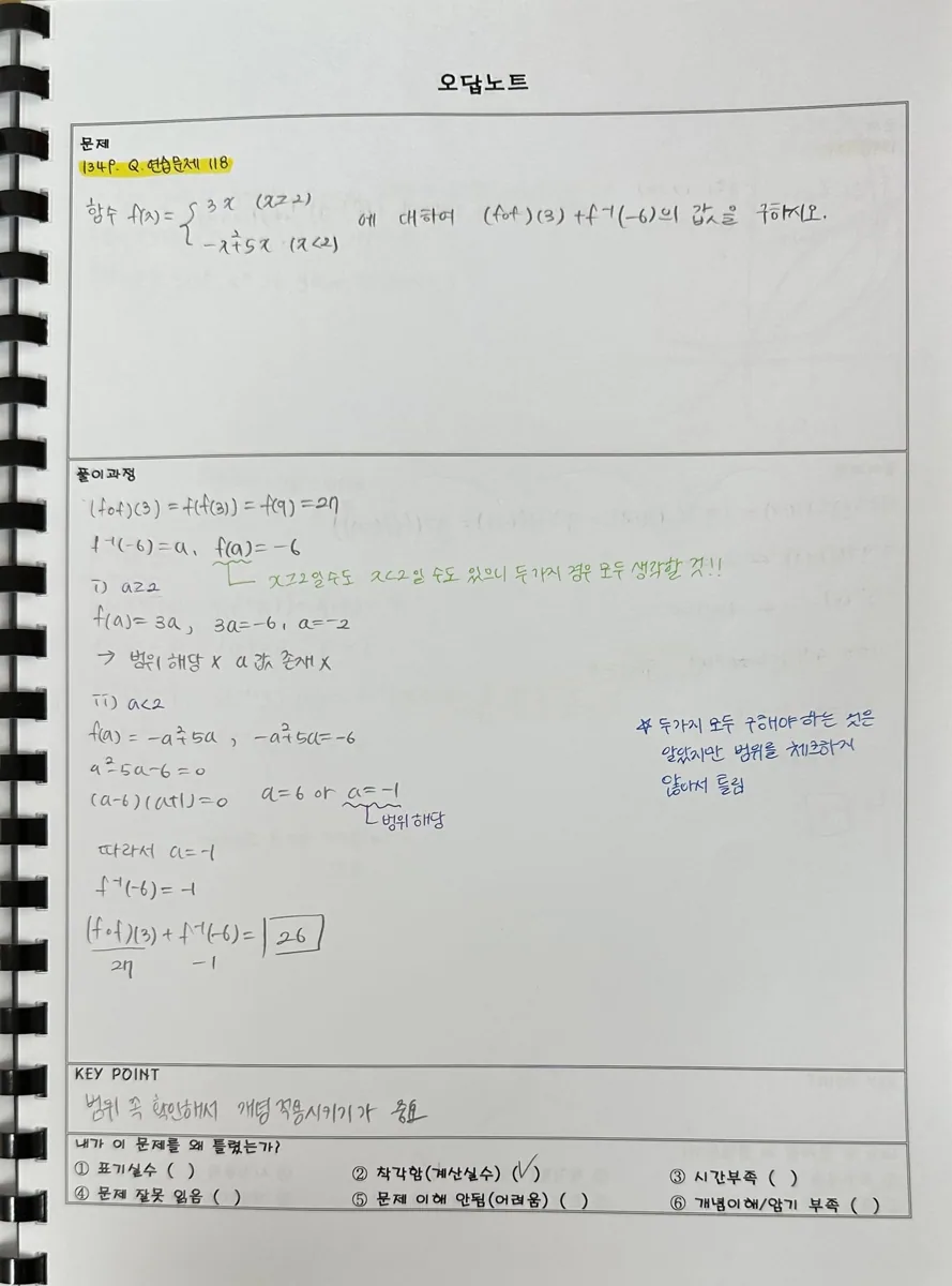 마포2호점 학습 공간 사진 4
