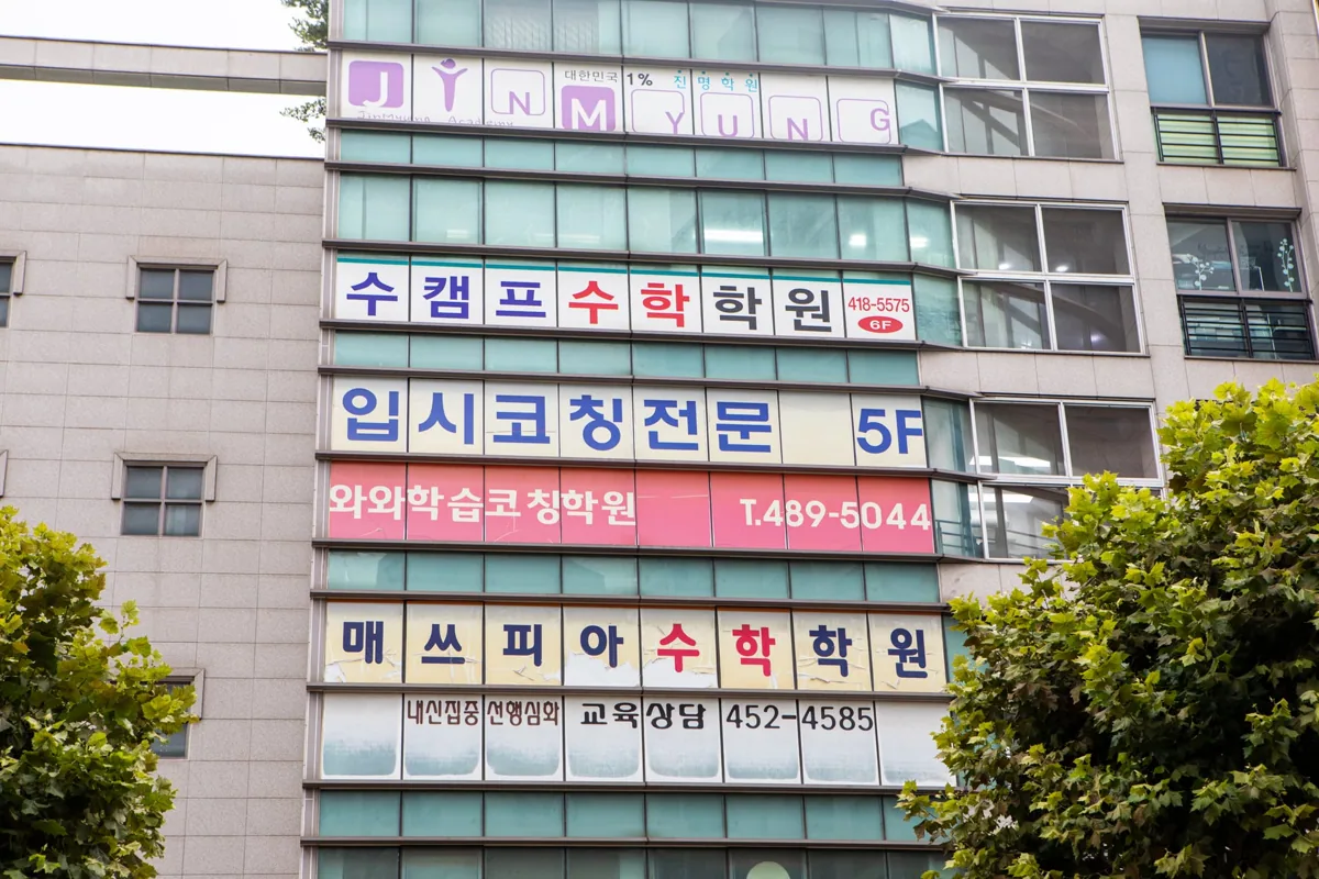 광장점 학습 공간 사진 1