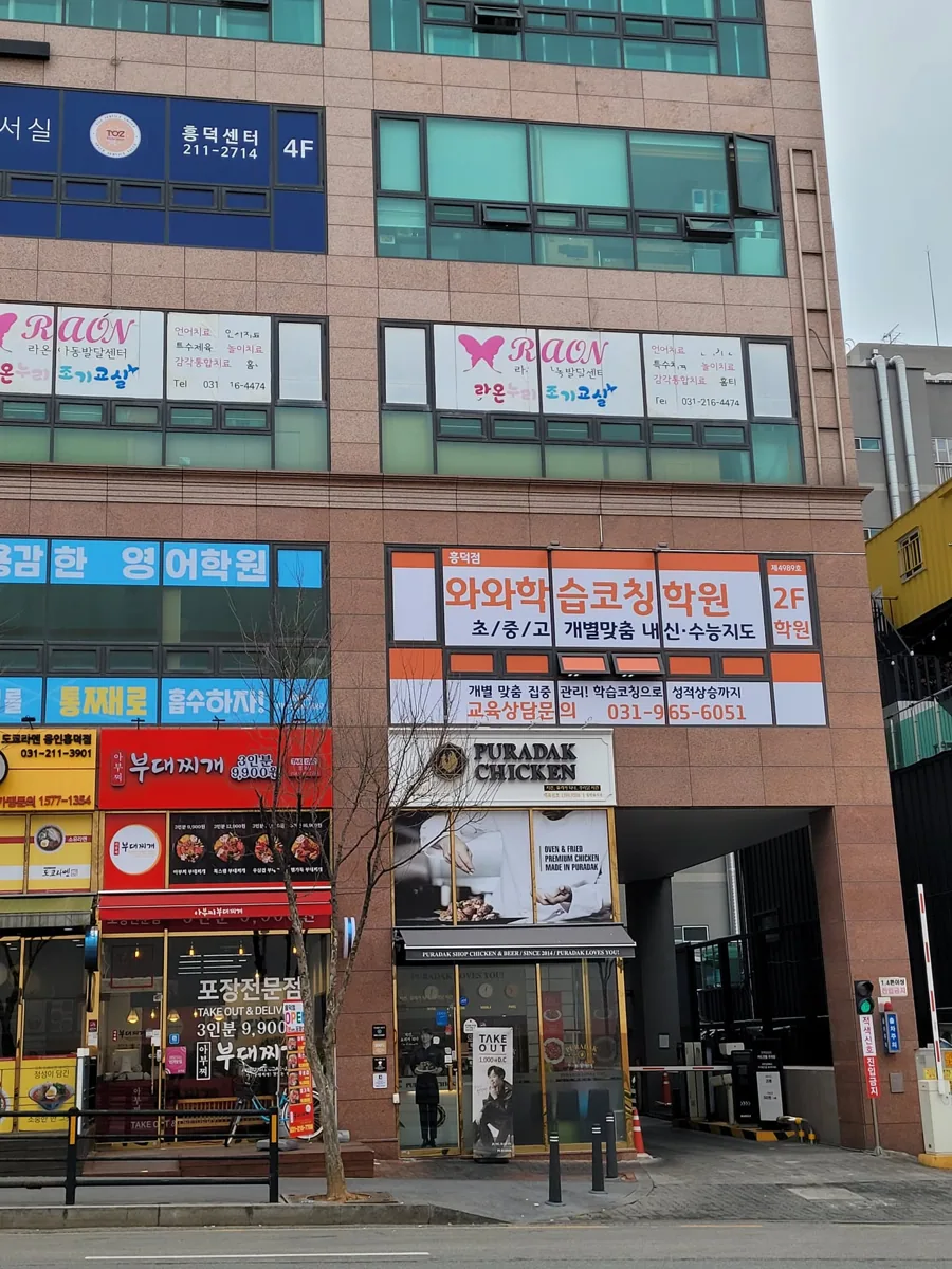 흥덕점 학습 공간 사진 2