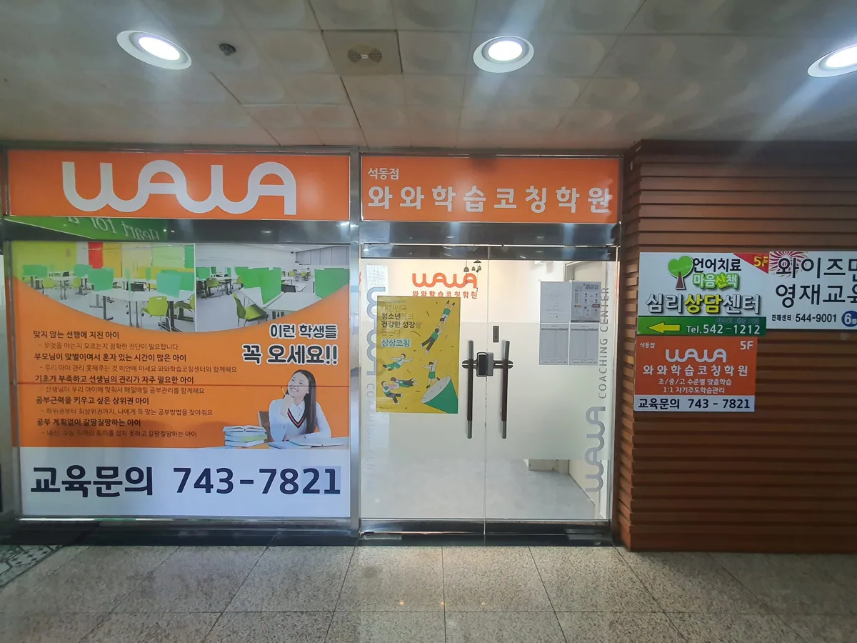 석동점 학습 공간 사진 1