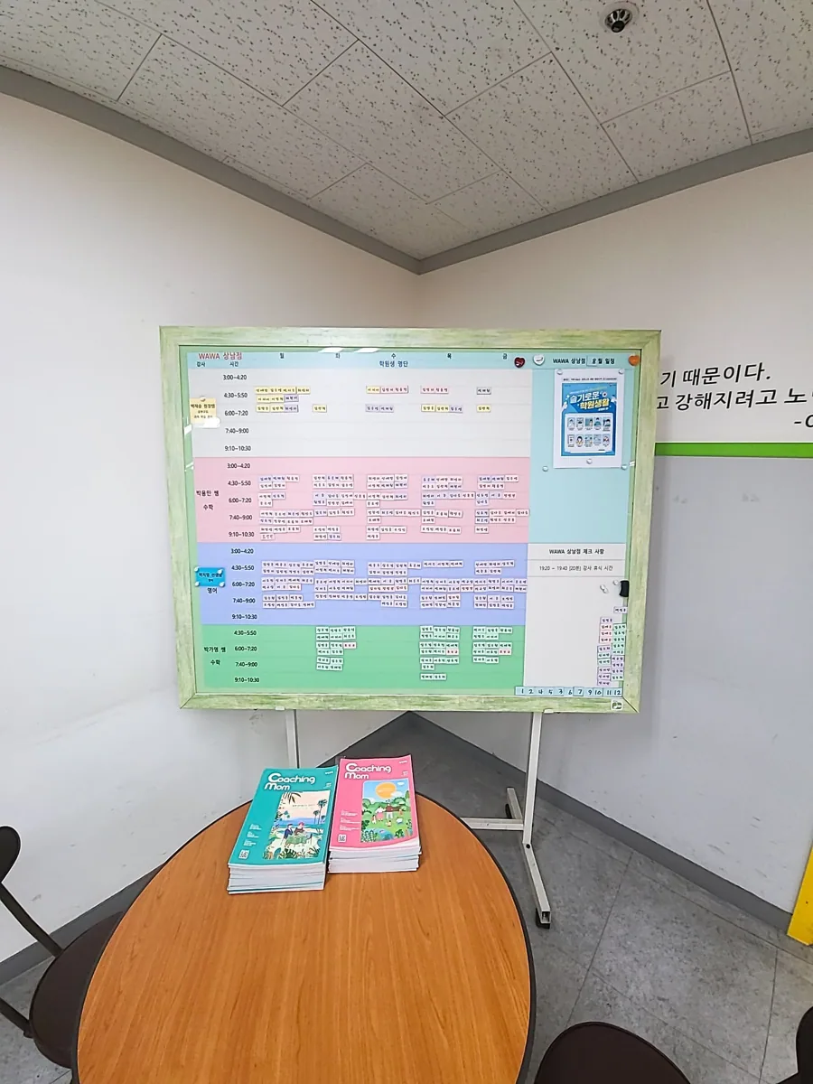상남점 학습 공간 사진 3