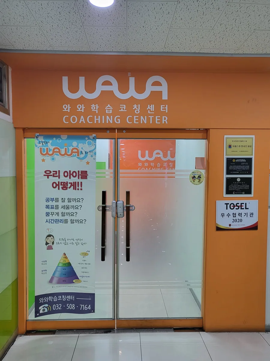 부평점 학습 공간 사진 2