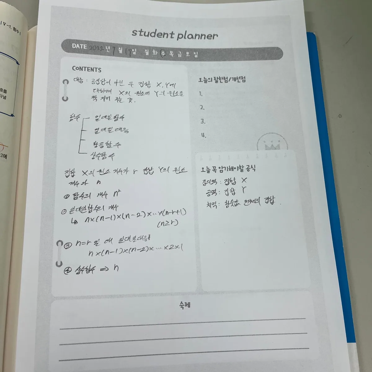 두호점 학습 공간 사진 2