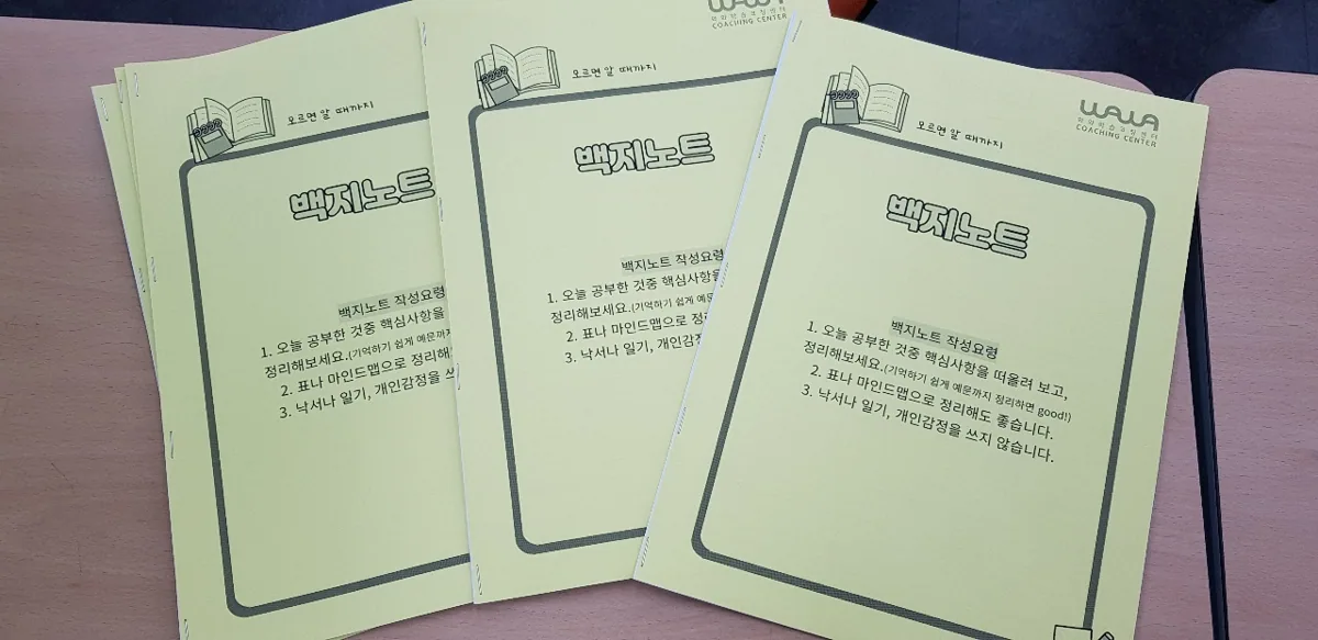 당산점 학습 공간 사진 4