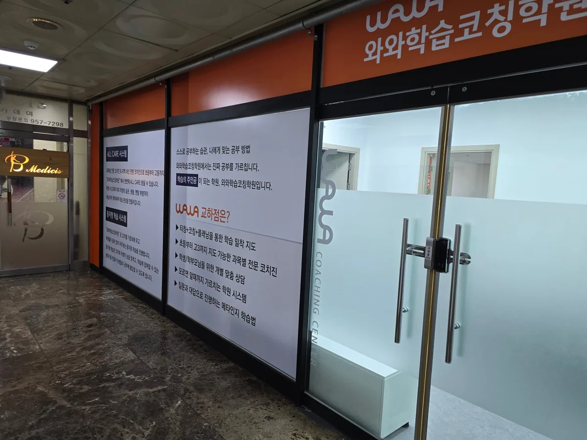 교하점 학습 공간 사진 1
