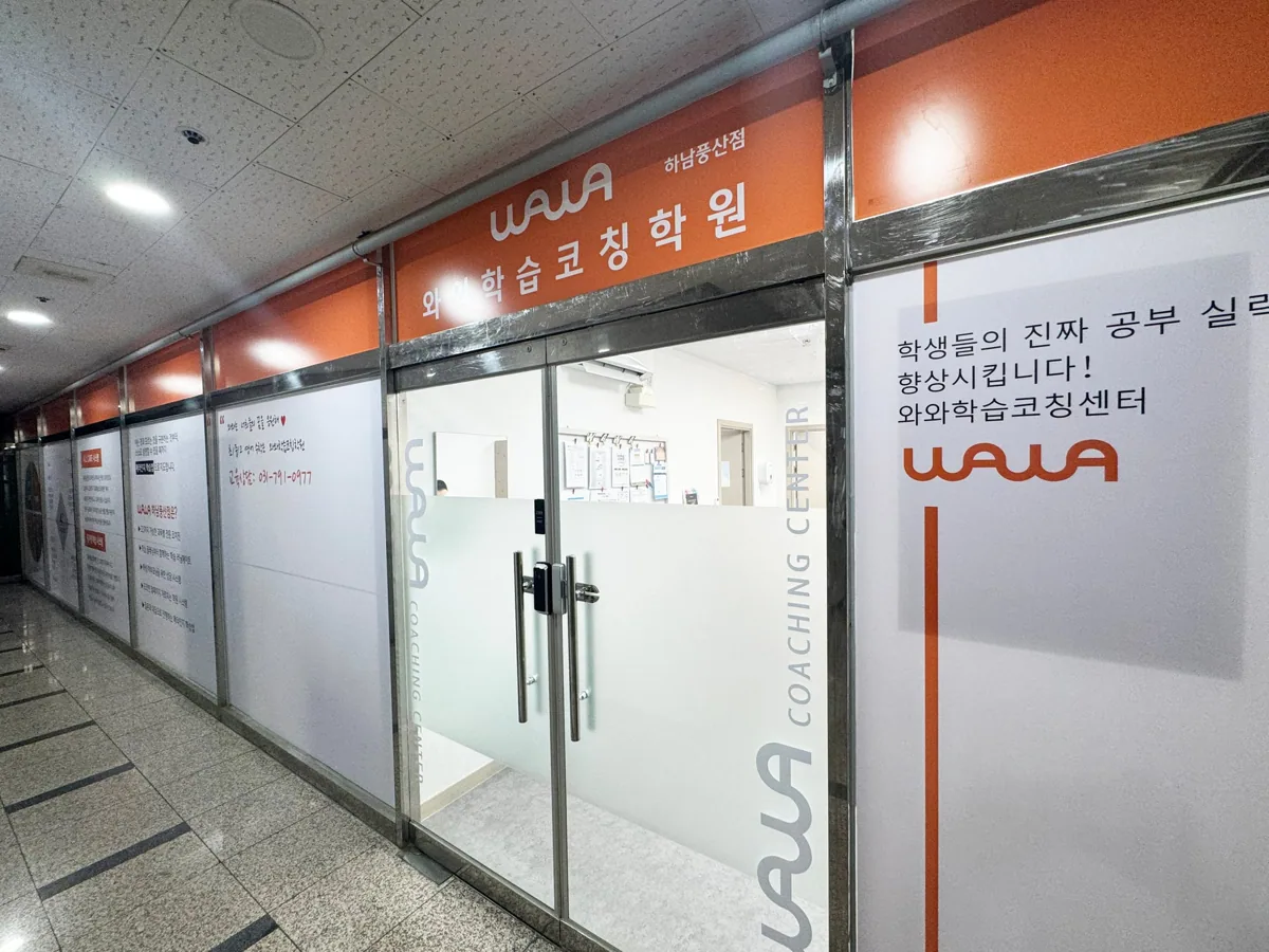 하남풍산점 학습 공간 사진 3