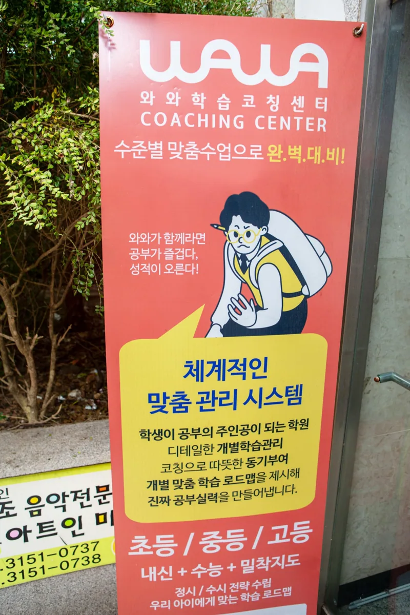 상암점 학습 공간 사진 1