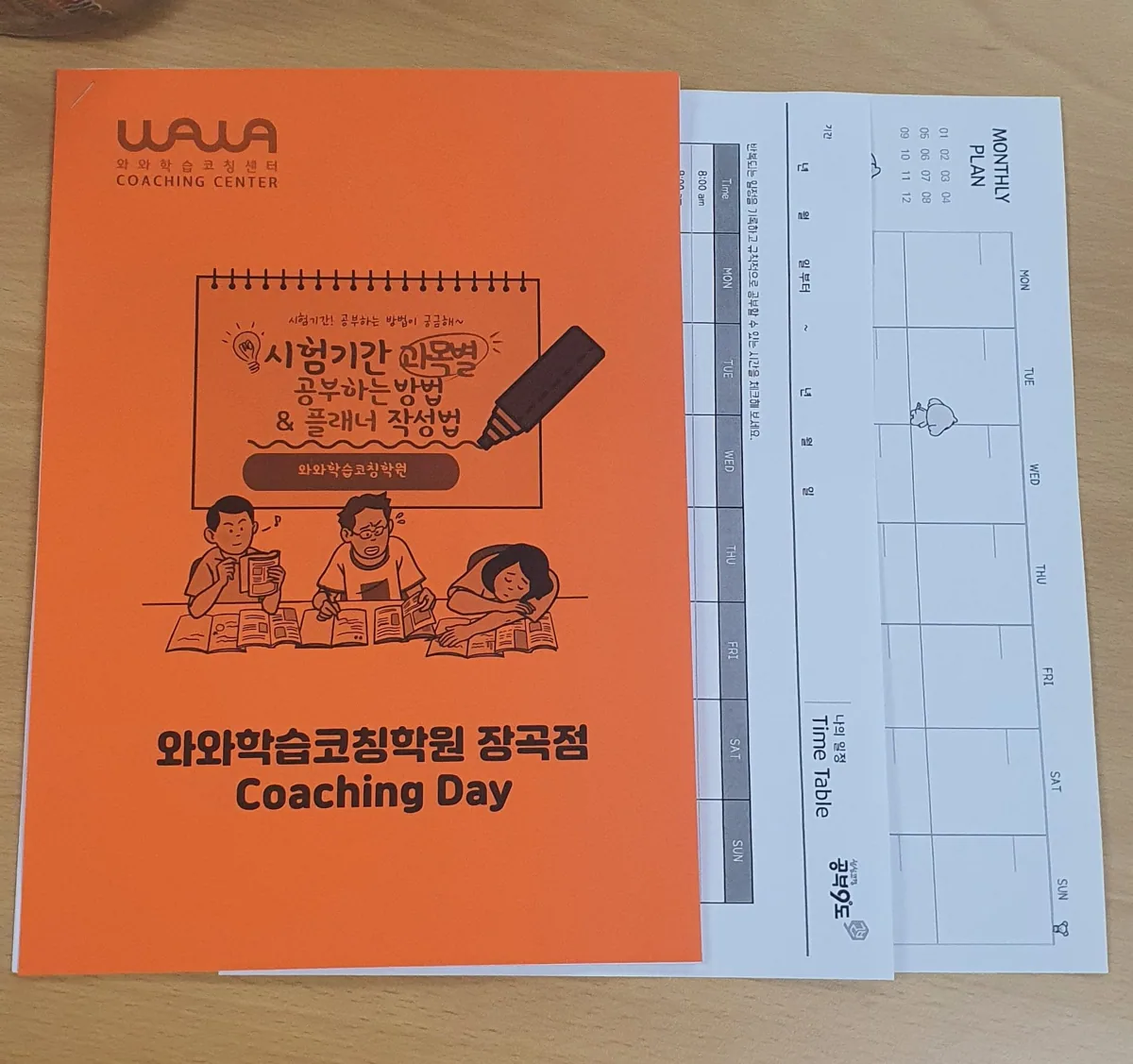 장곡점 학습 공간 사진 1
