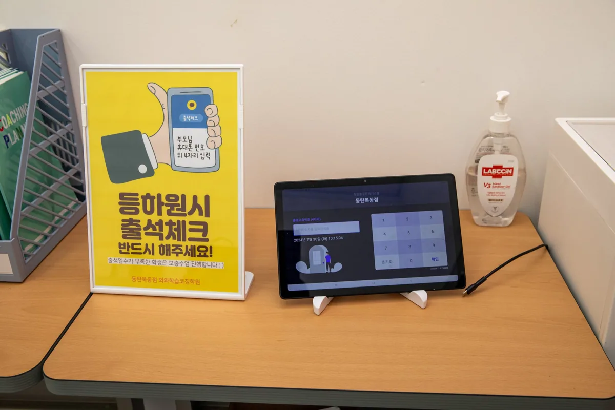 동탄목동점 학습 공간 사진 1