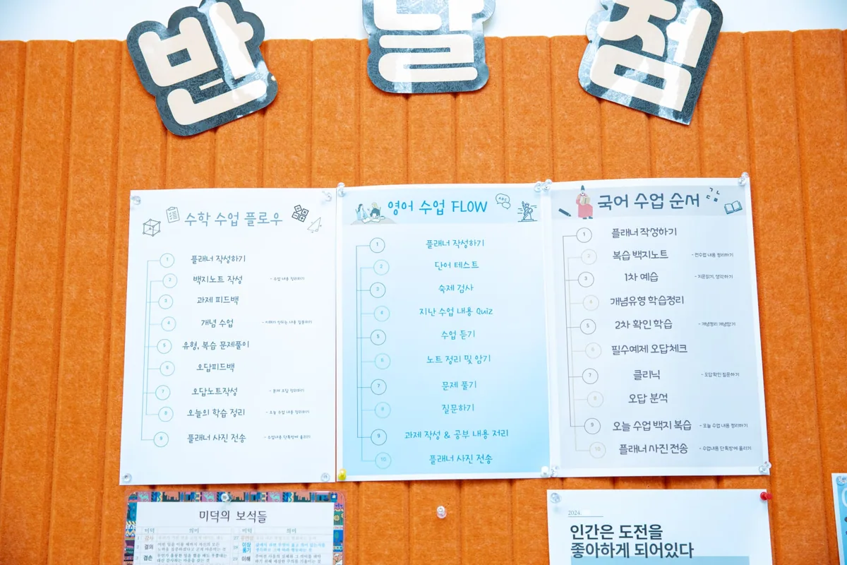 반달점 학습 공간 사진 3