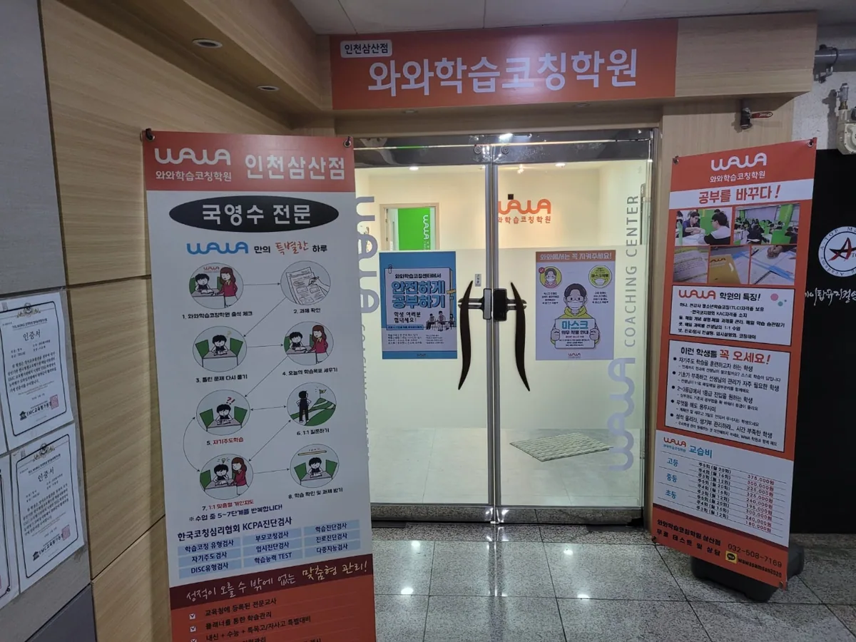 인천삼산점 학습 공간 사진 1