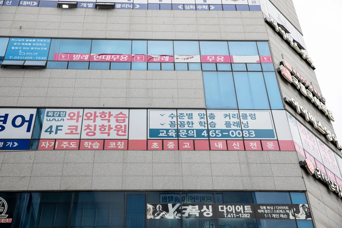 목감점 학습 공간 사진 2