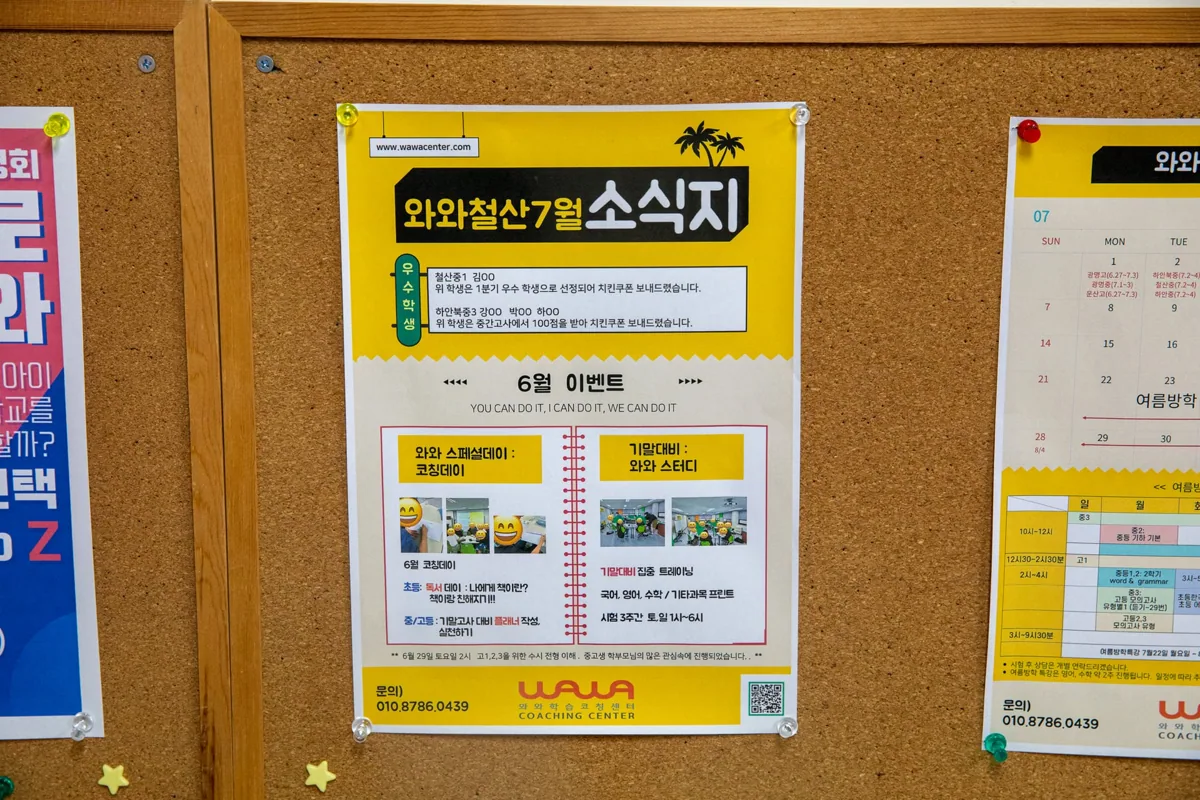 철산점 학습 공간 사진 2