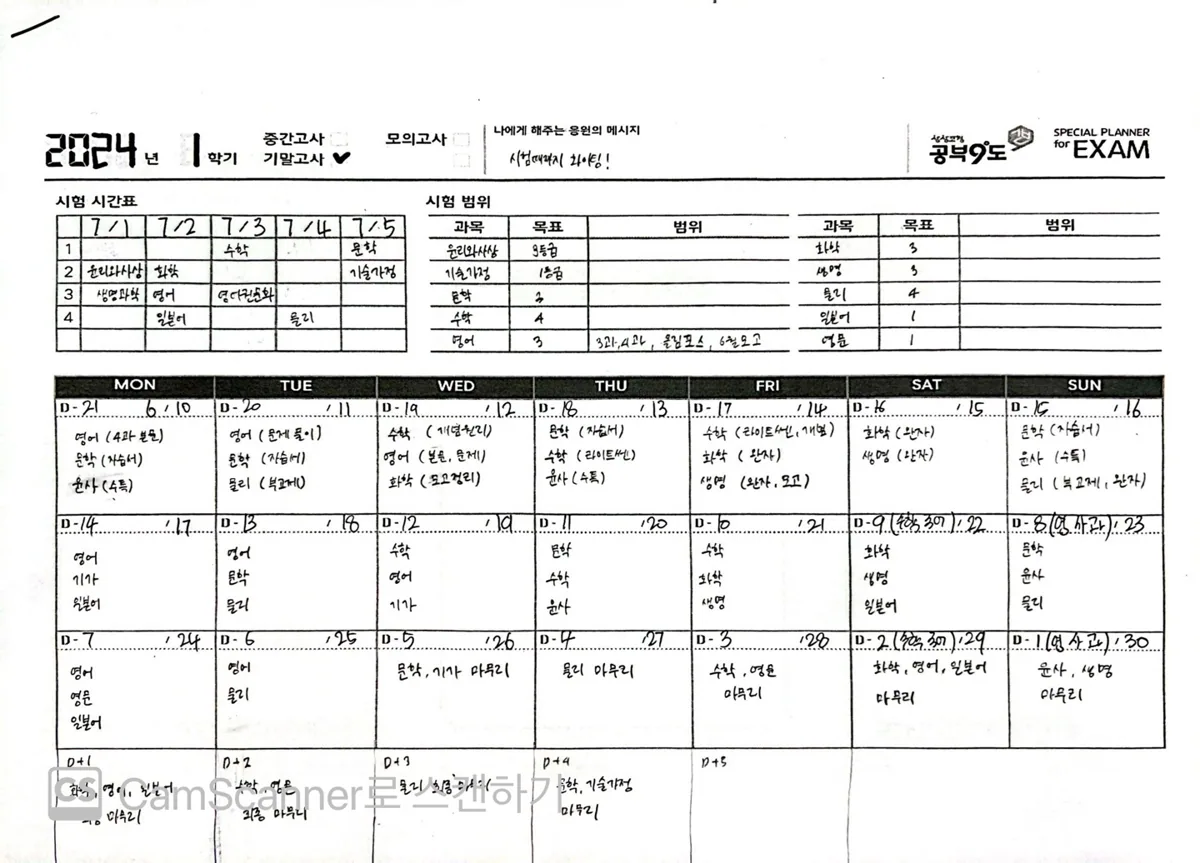 전주혁신점 학습 공간 사진 3