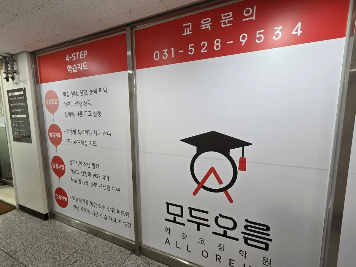별내중앙점 학습 공간 사진 3