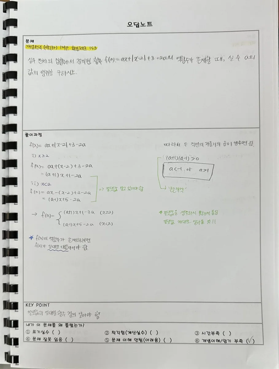 마포2호점 학습 공간 사진 3