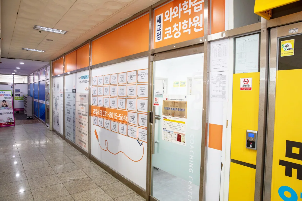 세교점 학습 공간 사진 2