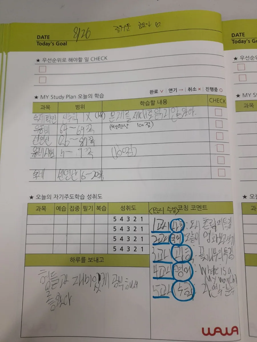 비전점 학습 공간 사진 2